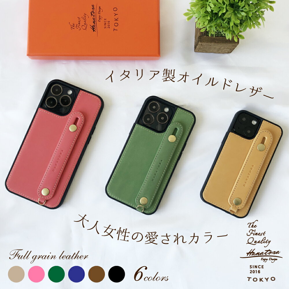 iPhone17 ケース 本革 17e Air iPhone16 iPhone15 16e 高級 レザー 落下防止 iPhone14 iPhone13 iPhoneSE iPhone12 Pro Max mini iPhone11 iPhoneXR promax Plus 背面 バンド ベルト スタンド おしゃれ 大人 シンプル 可愛い アイフォン メンズ レディース HANATORA ハナトラ