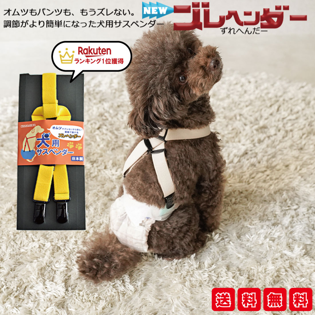 犬 サスペンダー ズレヘンダー | ドッグ 犬用サスペンダー 介護 オムツ サニタリー パンツ マナー ドッグウェア 犬の服 ペットウェア マナーパンツ おむつカバー ペット 小型犬 大型犬 日本製 ペットサスペンダー ずれない オス メス