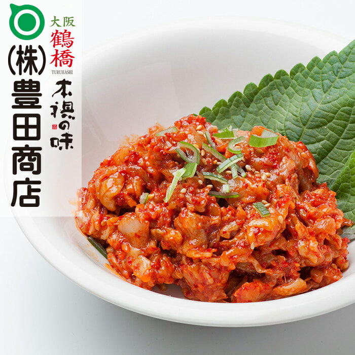 チャンジャ310g【塩辛 キムチ珍味 ご飯のお供 ギフト 珍味 おかず 韓国食品 キムチ お買い得 人気商品 鶴橋】豊田商店