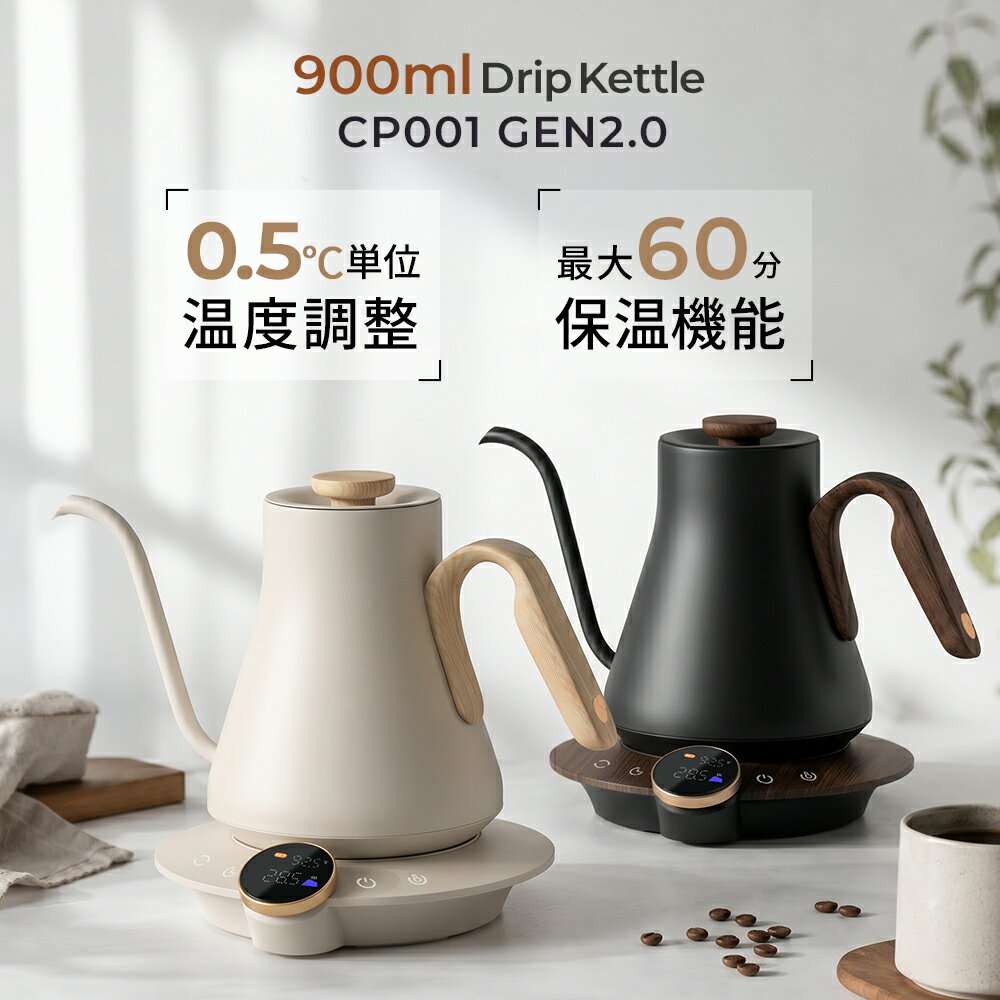 【スーパーSALE限定20%OFF】EPEIOS 電気ケトル【楽天1位】0.5℃単位温度調節 ドリップケトル 60分間保温 コーヒーケトル コーヒーポット 電気ポット やかん おしゃれ 0.9L 最大1500W コーヒーポット 保温 急速沸騰 細口 注ぎやすい ステンレス エペイオス