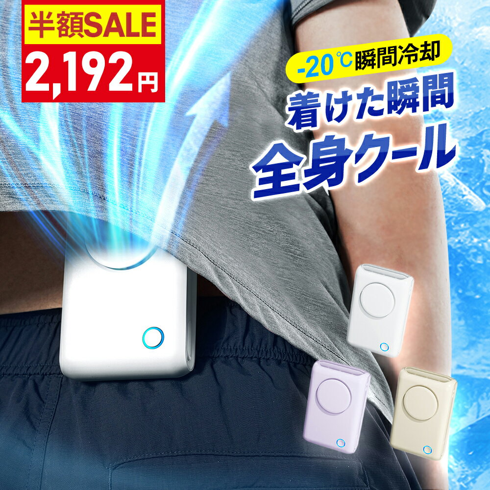 【クーポン利用で2192円】楽天1位｢1台6役」腰掛け扇風機 腰掛けファン 扇風機 ファン ベルトファン 腰掛 腰かけ 携帯扇風機 3段階風量調節 3000mAh大容量 360°角度調節 クリップファン 6WAY 首掛け扇風機 卓上 ハンディ 傘用 軽量 USB充電 コンパクト 小型 クリップ 扇風機