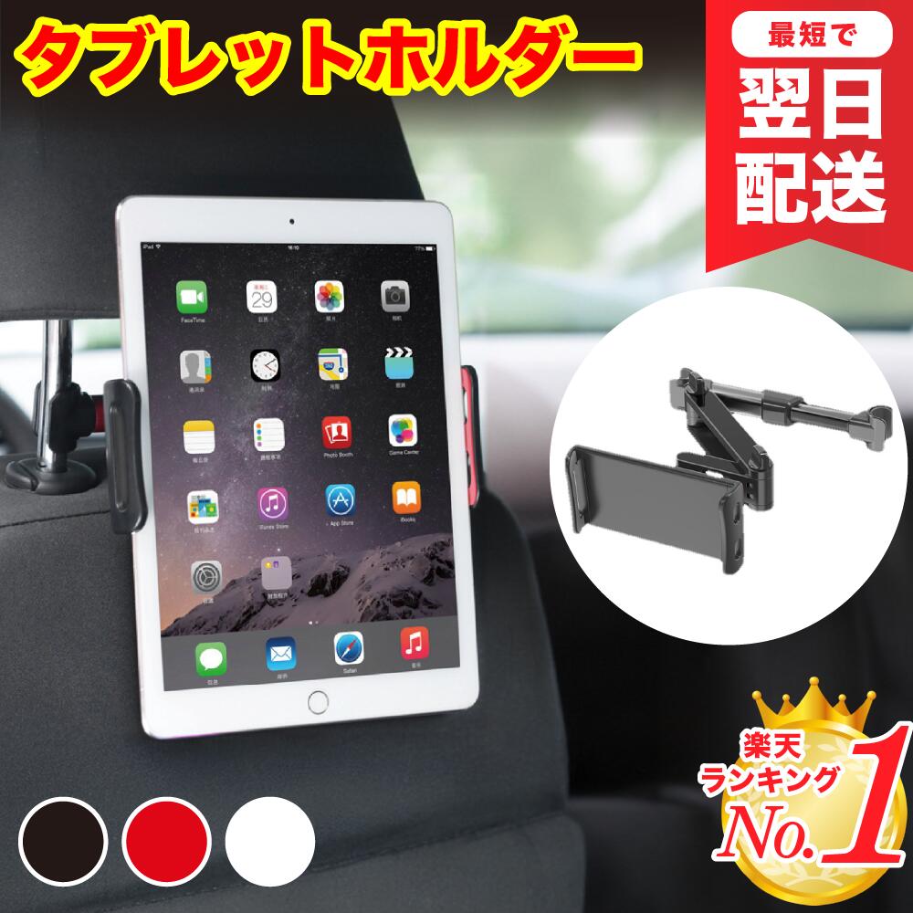 ＼楽天1位／タブレットホルダー 車載ホルダー タブレット 車 後部座席 ipad ホルダー 車載 ホルダー ipadホルダー 車用 ヘッドレスト 真ん中 スマホホルダー 車載ホルダー ヘッドレストホルダー スマホ スマホホルダー クリップ Pop Frog