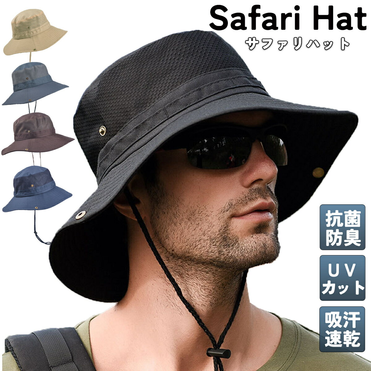 サファリハット 帽子 クリップ メンズ レディース UVカット キャップ 大きいサイズ ランニングキャップ 春 夏用 折りたたみ 涼しい 日焼け防止 つば広 あご紐 日除け 釣り ハット 防止 サングラス 日焼け防止 帽子 釣り 帽子