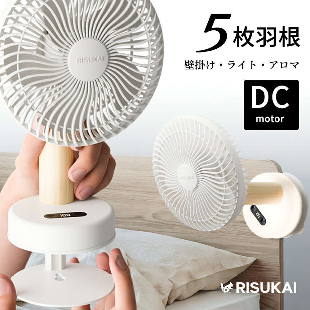 ＼仰天価格！ラストSALE値下げ！2988円／ ハンディファン 折り畳み 扇風機 卓上扇風機 ハンディ扇風機 携帯扇風機 静音 ハンディ 卓上 手持ち扇風機 小型扇風機 ミニファン強力 送風 軽量設計 DCモ一タ一 扇風機 首振り 充電式 クリップファン LED照明機能付き 壁掛けファン