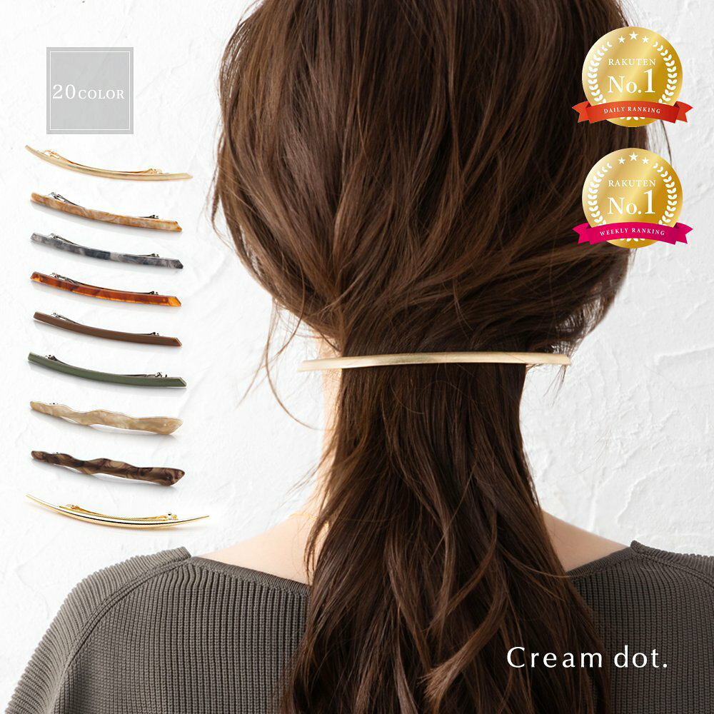 24時間SALE！全20色 バレッタ ヘアクリップ 大きめ ヘアアクセサリー メタル セミマット ヘアライン 細い マーブル ラメ ロング スティック