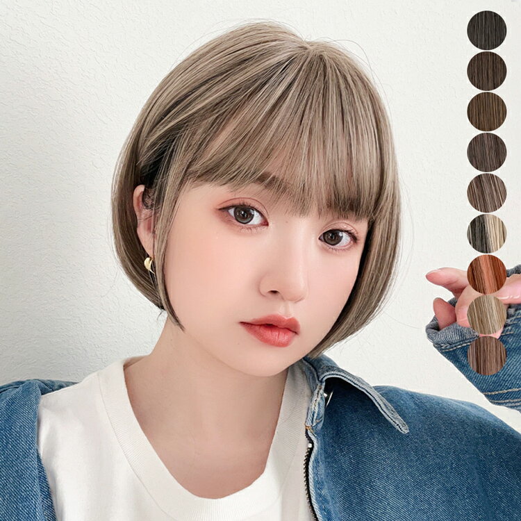 「 プティカットボブ 」 ウィッグ 自然 ボブ ショート フルウィッグ ミニボブ ショートボブ ウイッグ レディース かつら 女性 医療用ウィッグ バレない 黒髪 金髪 ハイライト ハイトーン インナーカラー グラデーション お洒落 ハロウィン 医療用 大人 普段使い コスプレ FKR