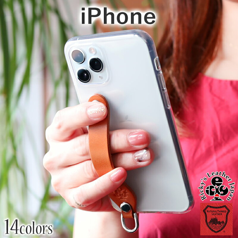 シンプルグリップケース　14色 iPhone17 iPhoneAir 17Pro 17ProMax 17e iPhone16 16e 16プロ 16Plus 16Pro 16ProMax iPhone15 iPhone14 14Plus 13ProMax 13mini iPhone12 12mini 12Pro SE3 SE2 TPU クリアケース 透明ケース ベルト付き 栃木レザー 革 本革 リッキーズ r152