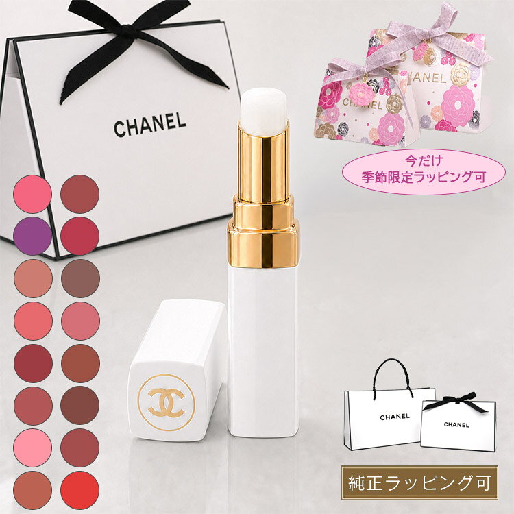 【国内正規品/ショッパー無料】 シャネル 口紅 リップ リップクリーム CHANEL chanel ルージュ ココボーム サテン 912 ギフト リップバーム リップスティック コスメ 化粧品 ブランド デパコス 正規品 新品 コスメ 女友達 プレゼント 女性 誕生日