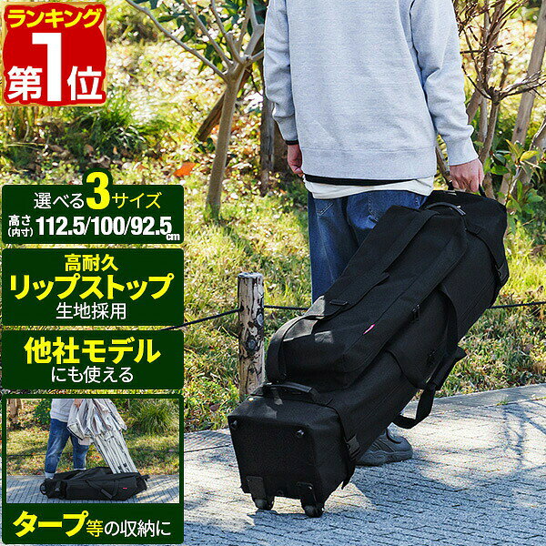 【楽天1位】FIELDOOR テント タープテント タイヤ付きキャリーバッグ 汎用 3サイズ 他社製品にも タープ用 テント用 アウトドア 収納バッグ 収納ケース キャスターバック ワンタッチタープ用 キャスター付きプレミアムキャリーバッグ 1年保証 ★[送料無料]
