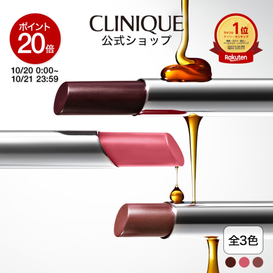 【ポイント20倍｜10/20 0:00-10/21 23:59】クリニーク オールモスト リップスティック CLINIQUE | ピンクハニー ブラックハニー ヌード ハニー リップ コスメ ギフト リップカラー 唇 口紅 カラーリップ プレゼント