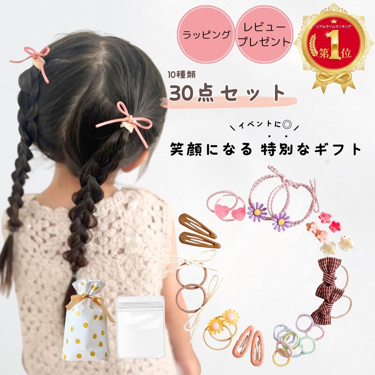 キッズ ヘアゴム ベビー ヘアピン ヘアアクセサリー セット 30点 プレゼント 子供 ヘアクリップ 花 リボン 送料無料 女の子 誕生日 福袋 ギフト 痛くない 髪飾り かわいい おしゃれ 赤ちゃん ヘアアクセ ホワイトデー