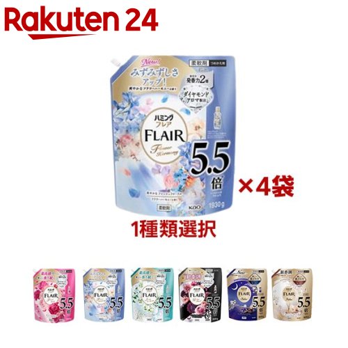 【1種類を選べる】ハミングフレア 柔軟剤 つめかえ用 梱販売用(4袋入)【フレア フレグランス】