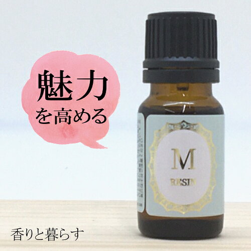 フランキンセンス (野生種) 精油 10ml アロマ 香り エッセンシャルオイル 100% アロマオイル ギフト 真正 花 種 ハーブ 乾燥 スプレー マッサージオイル 香水 芳香剤 柔軟剤 入浴剤 お香 虫除け サシエ バスソルト アロマキャンドル 睡眠 ポプリ ピローミスト などに