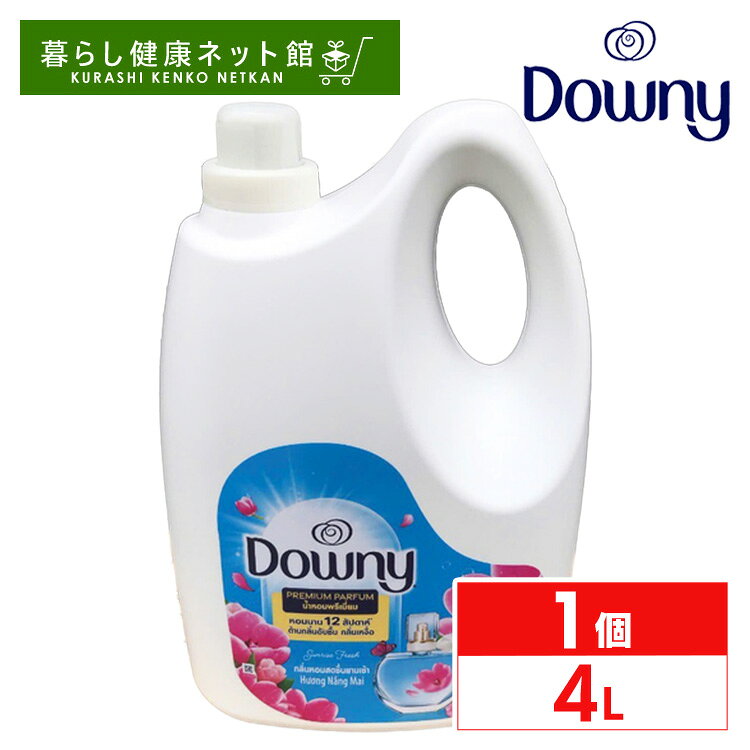 アジアンダウニー 4L サンライズフレッシュ ※パッケージリニューアル※ 柔軟剤 ダウニー 送料無料 downy 大容量 濃縮タイプ 本体 特大 洗濯 ボトル ランドリー 液体 輸入柔軟剤 液体柔軟剤 洗濯柔軟剤 洗濯用品 輸入【D】[G0][2605SO]