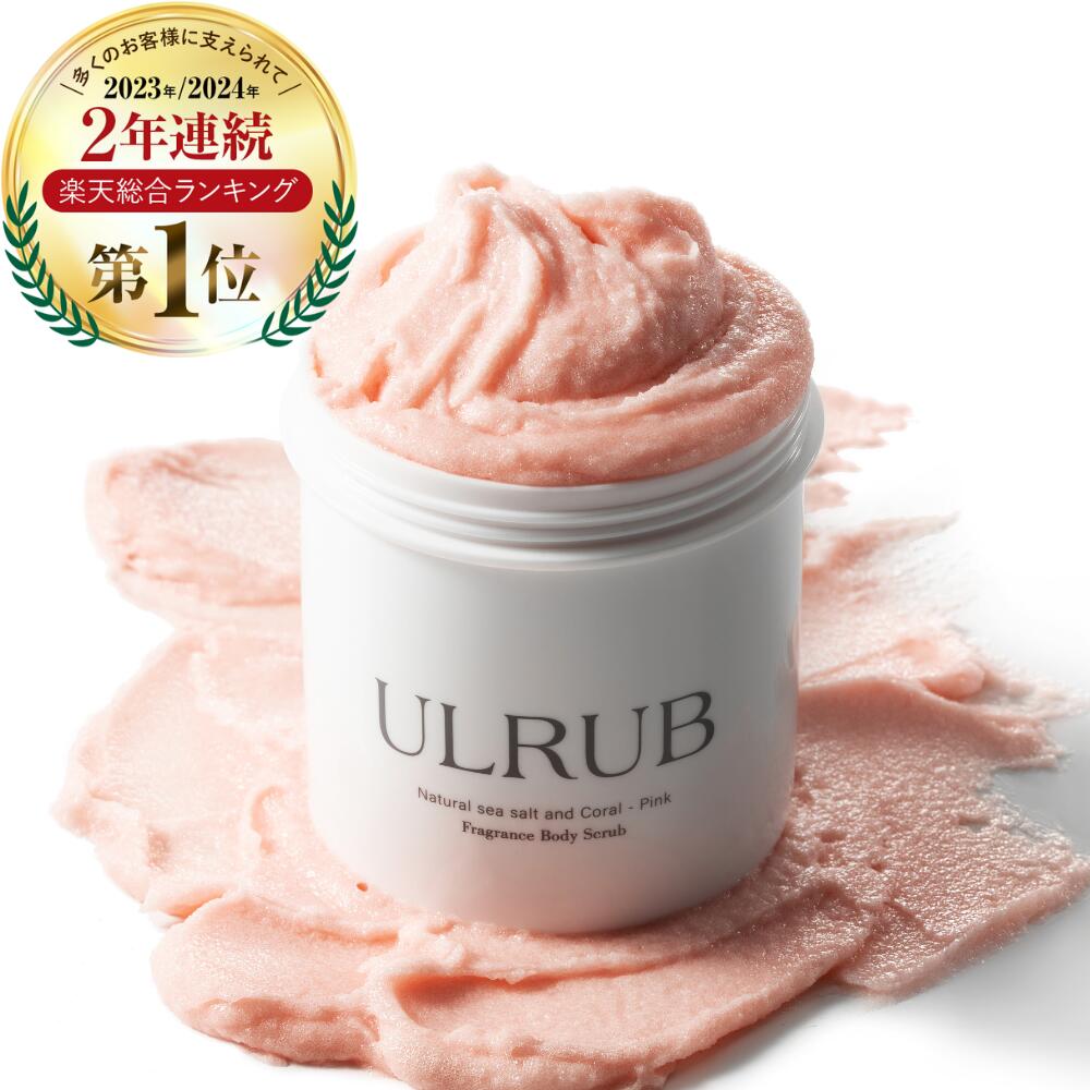 ULRUB ウルラブ ボディスクラブ 460g 【公式】 香水スクラブ CICA スクラブ ボディソープ 全身 角質ケア お尻 くすみ ツルツル 美尻 デリケートゾーン ひじ ひざ すべすべ 肌に優しい スクラブ フェムケア 全身ケア いい香り