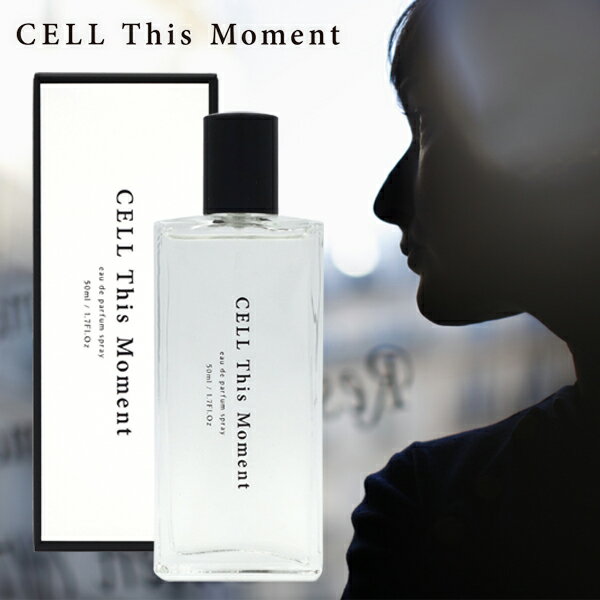 【最大P6倍・最大1500円OFFクーポン】CELL This Moment セル ディス モーメント EDP SP 50ml【リニューアル】【送料無料】【EARTH】レディース メンズ ユニセックス 清潔感 品のある香り 高評価【当日発送_14時まで】【人気 ブランド ギフト 誕生日 プレゼント】