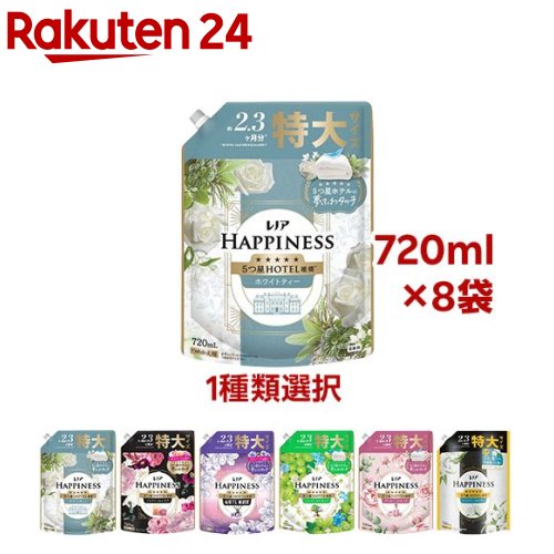 【1種類を選べる】レノアハピネス 柔軟剤 詰め替え 特大(720ml×8袋)【レノアハピネス】[レノア 液体 大容量]
