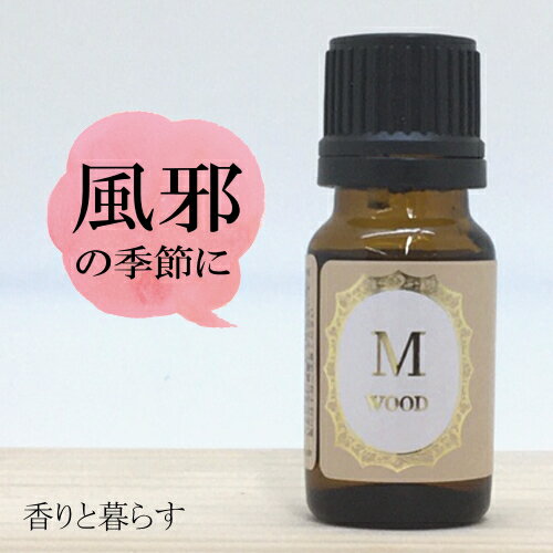 ユーカリ グロブルス 精油 10ml ユーカリオイル アロマ 香り エッセンシャルオイル 100% アロマオイル ギフト 真正 花 種 ハーブ スプレー マッサージオイル 香水 芳香剤 柔軟剤 入浴剤 お香 虫除け サシエ バスソルト 睡眠 ポプリ ピローミスト などに