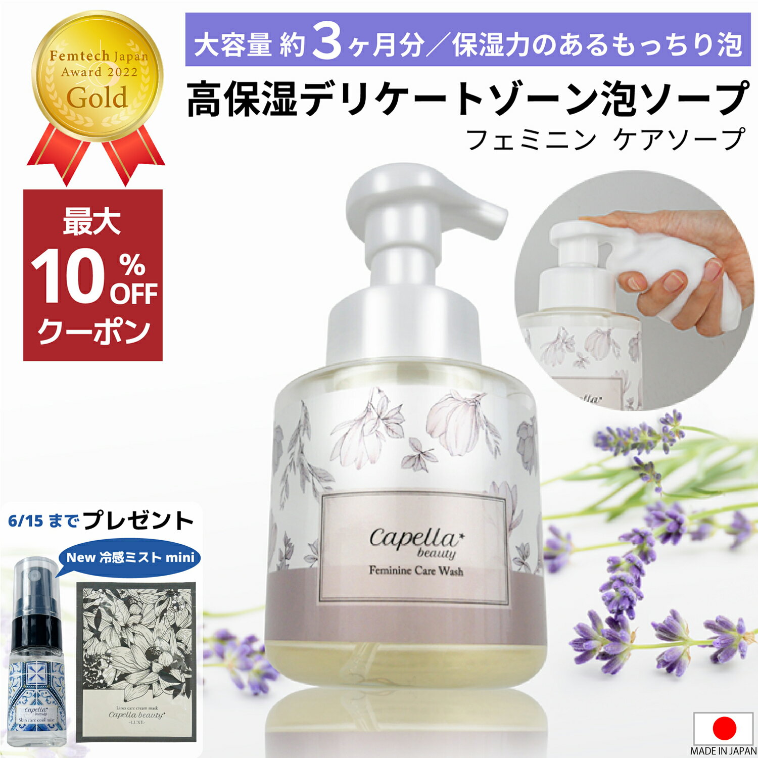 【本日最大P19倍＊金賞＊楽天1位】 保湿 デリケートゾーン ソープ vio 消臭 泡 低刺激 ウォッシュ デリケートゾーン ケア フェミニンケアソープ 黒ずみ におい かゆみ しみない 石鹸 乾燥 香水 携帯用 敏感肌 フェムケア フェムテック カンジダ