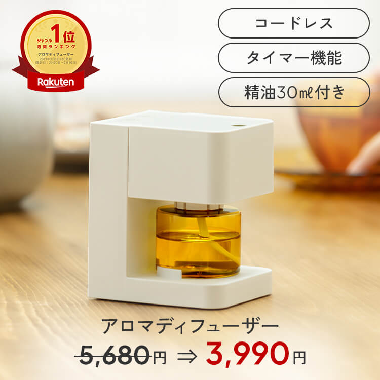 【専用オイル付】 アロマディフューザー 水なし コードレス アロミックフィット (本体+オイル付) | 天然 アロマ ディフューザー デュフューザー USB 充電式 小型 静音 水を使わない 気化式 ギフト プレゼント リラックス 癒し 寝室 部屋 アロミックスタイル アロマスター