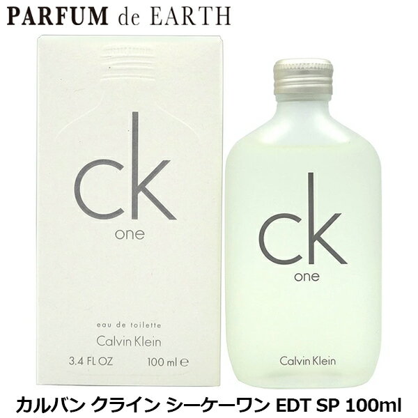 エントリーで最大P9倍・最大1500円OFFクーポン カルバン クライン CALVIN KLEIN シーケーワン CK1 EDT SP 100ml【新旧パッケージ混在】【当日発送_14時まで】【香水 メンズ レディース】【EARTH】【人気 ブランド ギフト 誕生日 プレゼント】