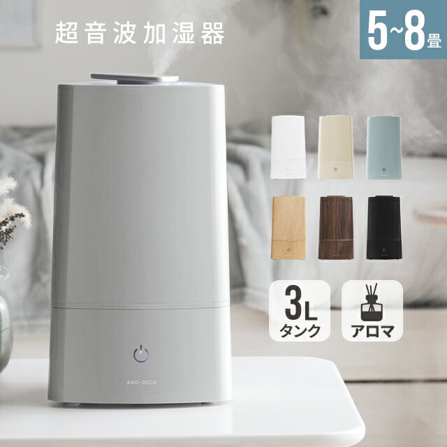 [クーポンで5%OFF] 加湿器 卓上 最大8畳対応 3L 大容量 超音波式 アロマ加湿器 次亜塩素酸水対応 超音波式加湿器 タワー型 おしゃれ オフィス 小型 コンパクト 節電 静音 省エネ エコ 自動停止機能 タッチセンサー LEDライト付き