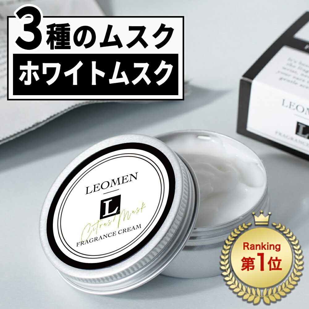 【20日P5倍】 練り香水メンズ香水sixs35gホワイトムスクフレグランスバームねり香水お試し練香水男性ギフトプレゼントシトラスオーシャンムスク2種メンズ用フレグランスアロマフレグランスクリーム送料無料メール便LEOMEN
