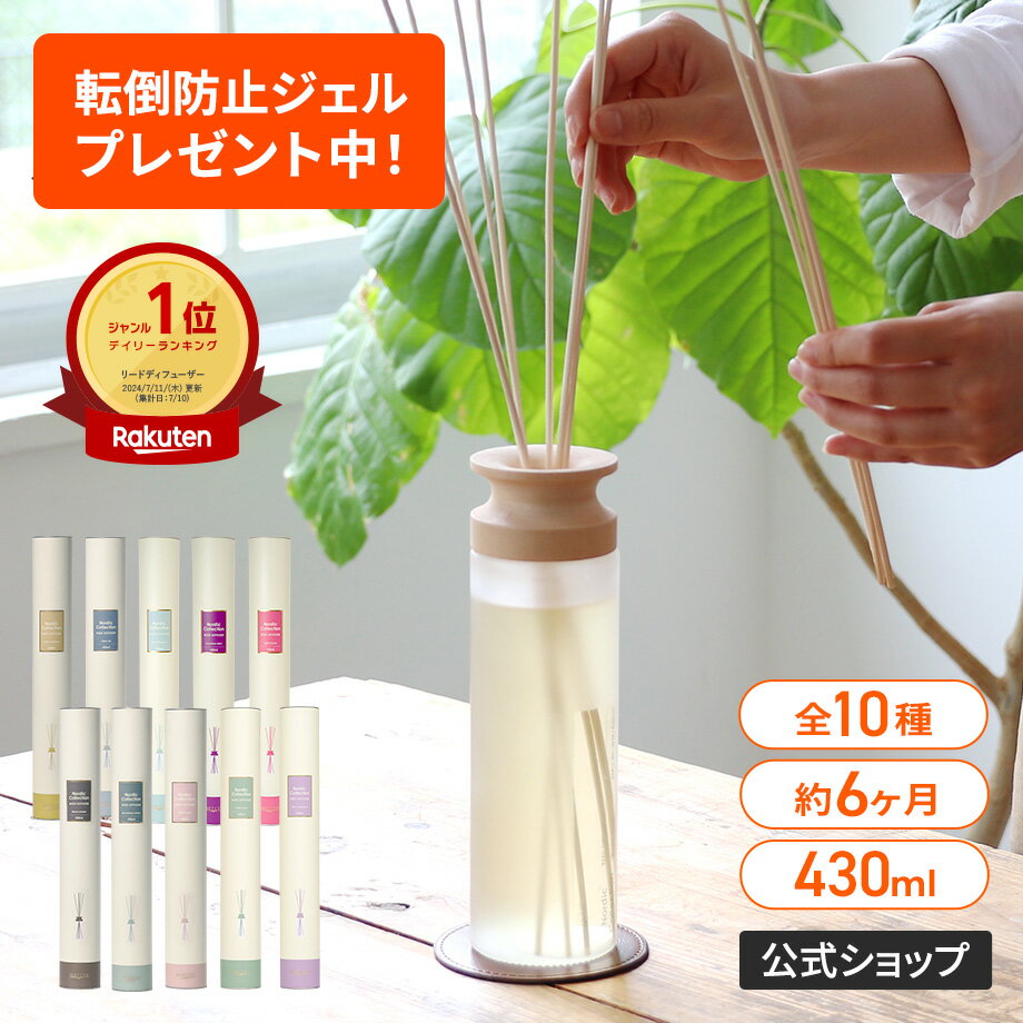 【SS期間クーポン配布&amp;ポイント10倍】「やすとものどこいこ！？」で紹介されました！【楽天1位】【転倒防止ジェルプレゼント中】【公式】ディフューザー メルシーユー ルームフレグランス MRU-80 リードディフューザー アロマディフューザー スティック インテリアフレグラン