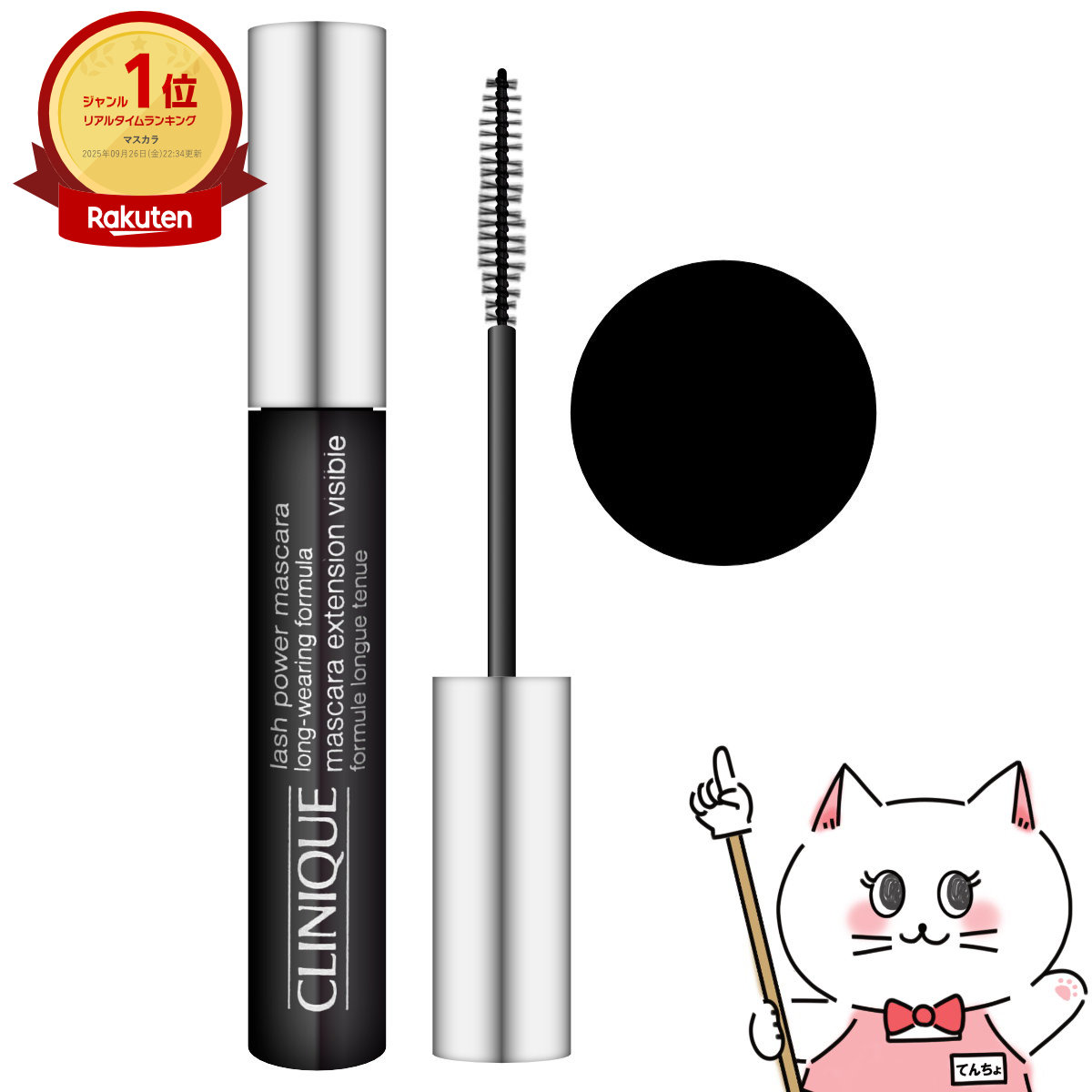 【お買い物マラソン最大47倍】クリニーク ラッシュパワーマスカラロングウェアリングフォーミュラ 6ml 01ブラックオニキス【メール便送料無料】 (6001699)