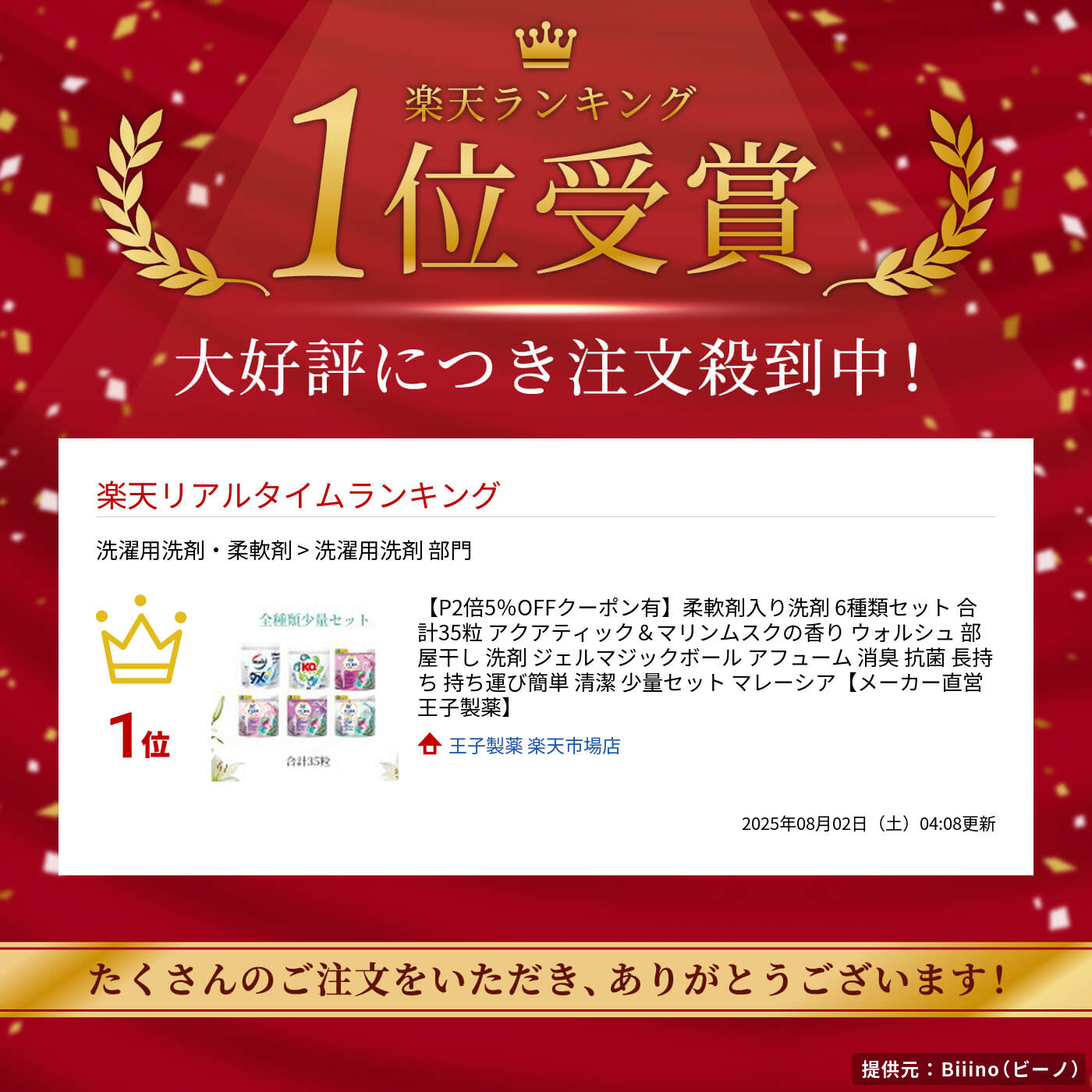 サムネイル