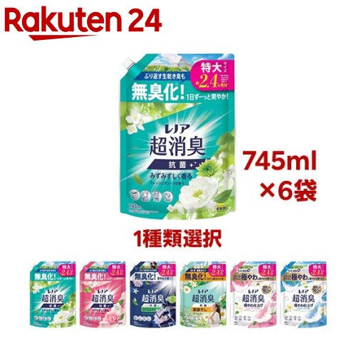 【1種類を選べる】レノア 超消臭 柔軟剤 特大 詰め替え(745ml×6セット)【レノア超消臭】[液体 大容量]