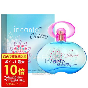 【スーパーセール限定★最大P10倍】サルヴァトーレ フェラガモ Salvatore Ferragamo インカント チャーム 30ml EDT SP fs 【香水 レディース】【即納】