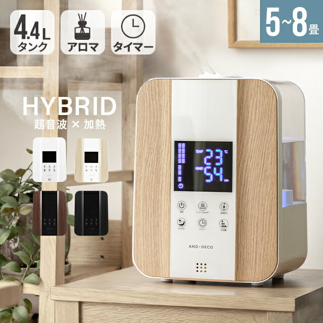 [クーポンで5%OFF／11日2時まで] 加湿器 卓上 最大10畳対応 4.4L 大容量 ハイブリッド加湿器 卓上加湿器 おしゃれ ハイブリッド式加湿器 アロマ加湿器 小型 コンパクト タイマー付き リモコン付き タッチセンサー オフィス 自動停止機能 静音 省エネ 節電