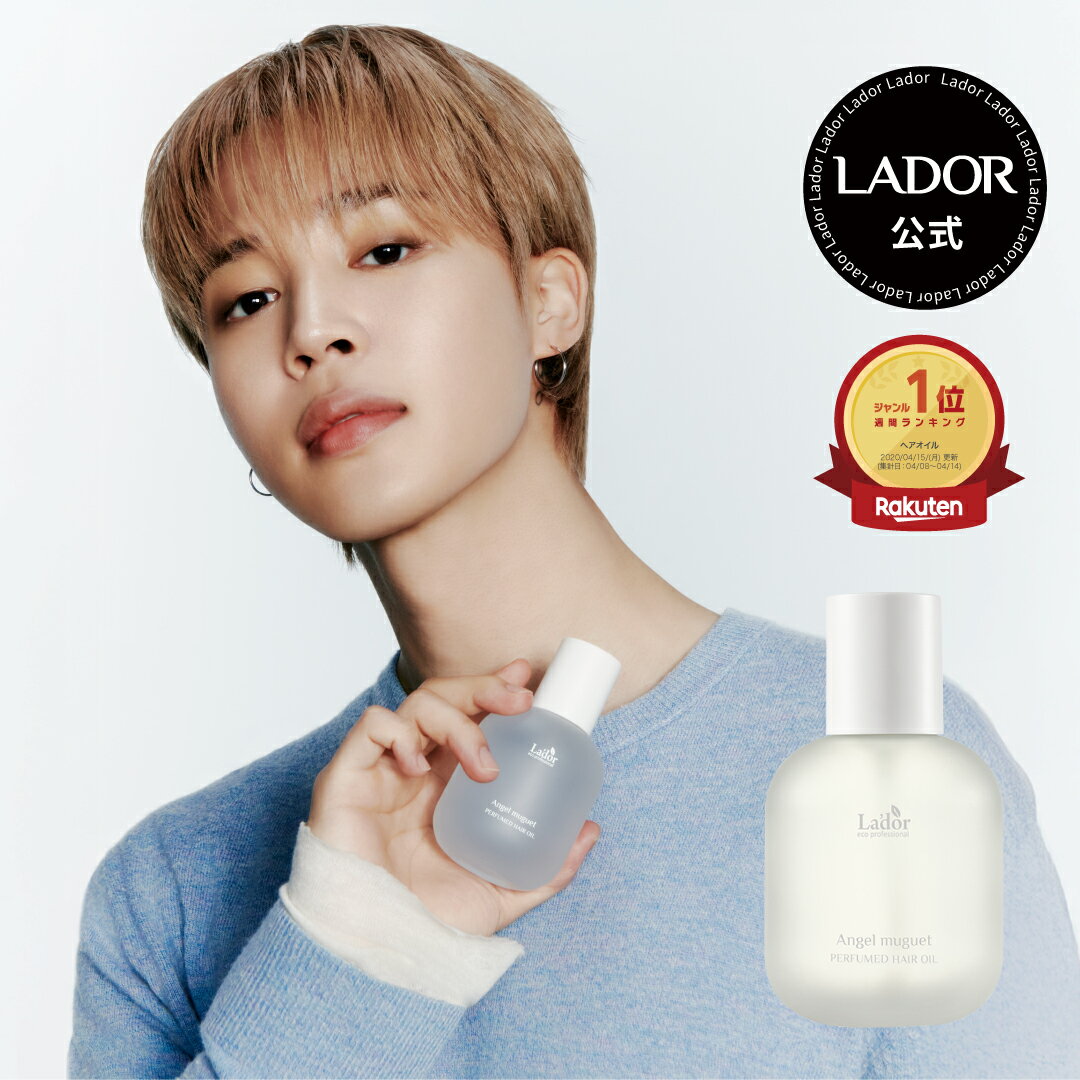 ＼ NEW エンジェルミュゲ発売！／【 ラドール パフュームヘアオイル 30ml/80ml 】 ヘアオイル 洗い流さないトリートメント つや髪 ツヤ髪 ダメージケア 保湿 柑橘 シトラス ヒノキ 金木犀 キンモクセイ 香水 いい匂い 韓国ヘアケア LADOR 公式 プレゼント ギフト 送料無料