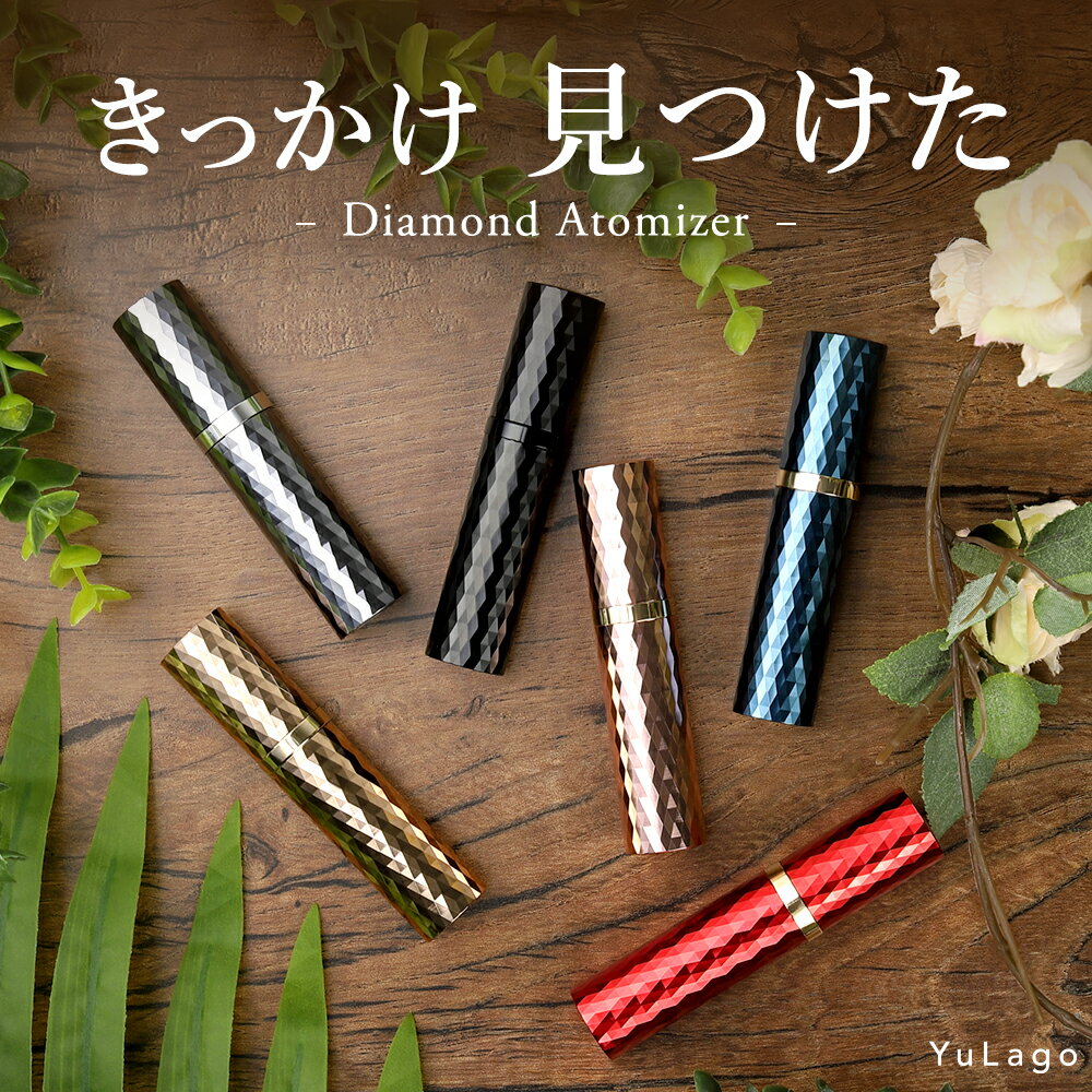 【1年間の返品返金保証！】 アトマイザー 香水 5ml 底部充填 ワンプッシュ クイック ガラス 詰め替え 移し替え 携帯 持ち運び 旅行 ポータブル コンパクト ボトル 容器 メンズ レディース 男女兼用 ブランド ハイブランド おしゃれ オシャレ かわいい 可愛い 高級感 おすすめ