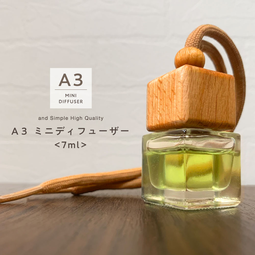【2点購入でヒノキ油】 &amp;SH A3 アロマディフューザー ミニ 7ml [ エッセンシャルオイル 精油 アロマオイル アロマ ディフューザー ガラスボトル おしゃれ 車用 芳香剤 部屋 車 トイレ 吊り下げ 水なし コードレス アロマストーン の代替 セット で プレゼント 木製 蓋 ]+lt3+