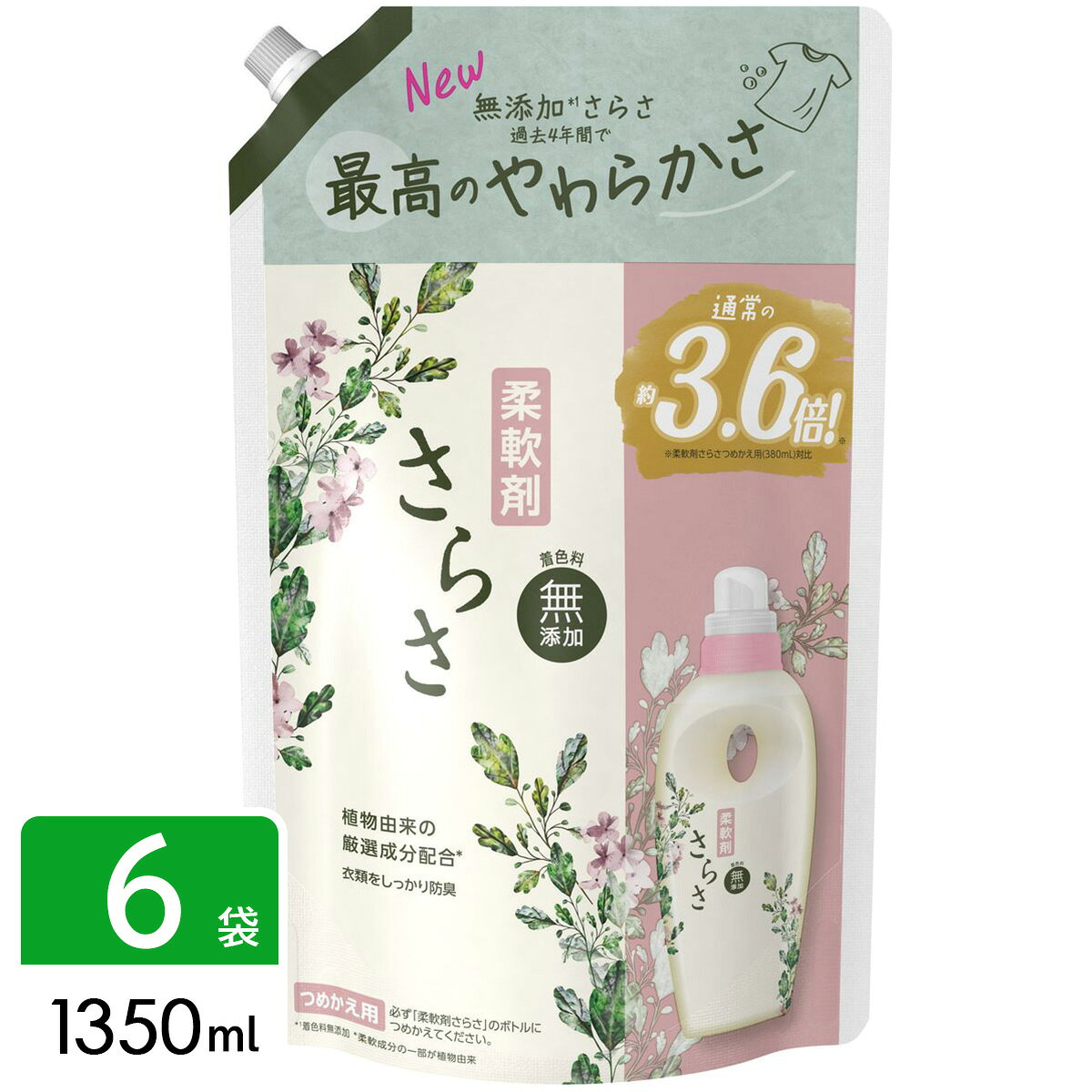 ＼レビュー投稿で500円クーポンGET！／さらさ 柔軟剤 詰め替え 超ジャンボ 1350ml×6袋
