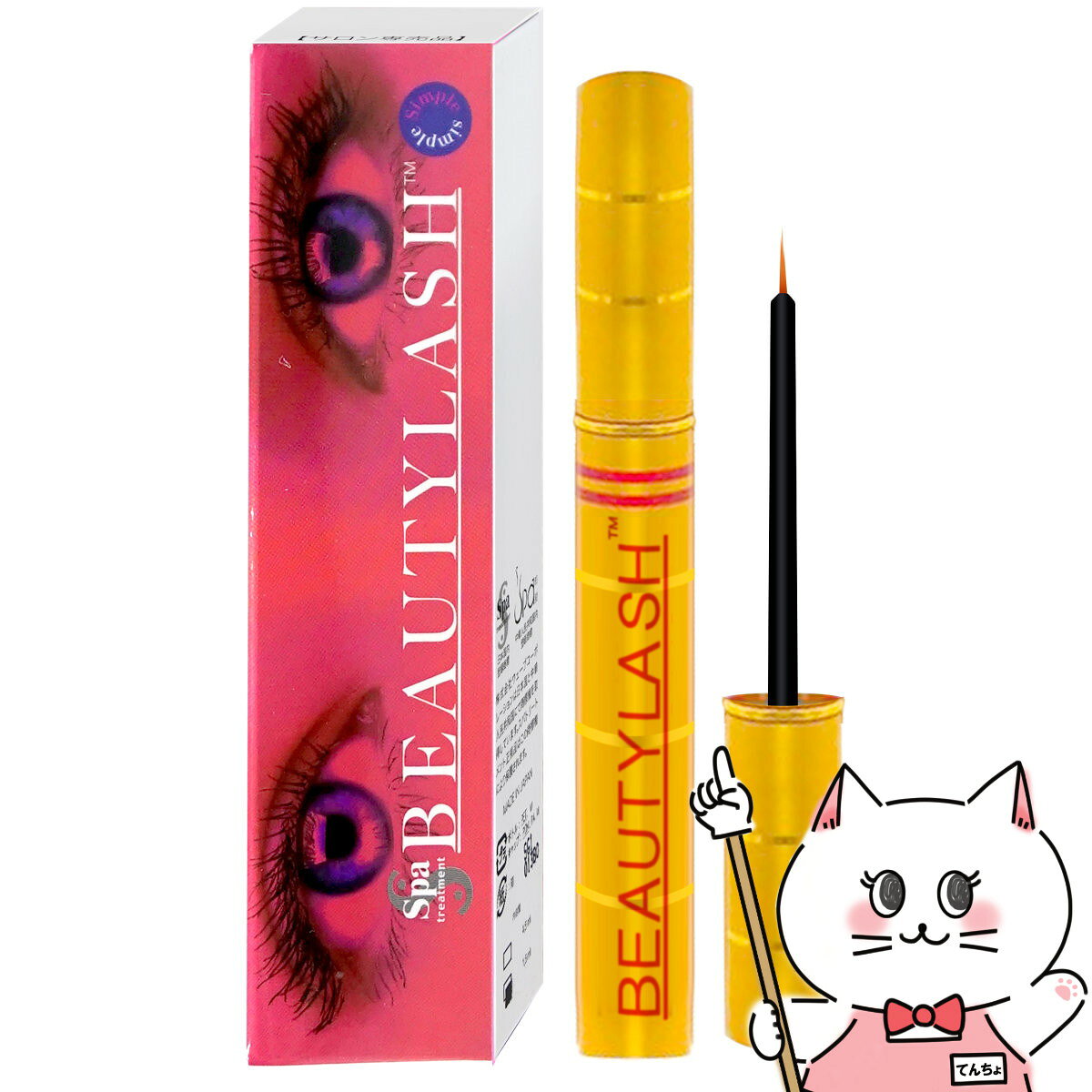【国内正規品】スパトリートメント ビューティラッシュ シンプル 1.5ml(旧センシティブ)ビューティーラッシュ BEAUTYLASH TM【まつげ美容液】【メール便送料無料】(5000616)【itm】
