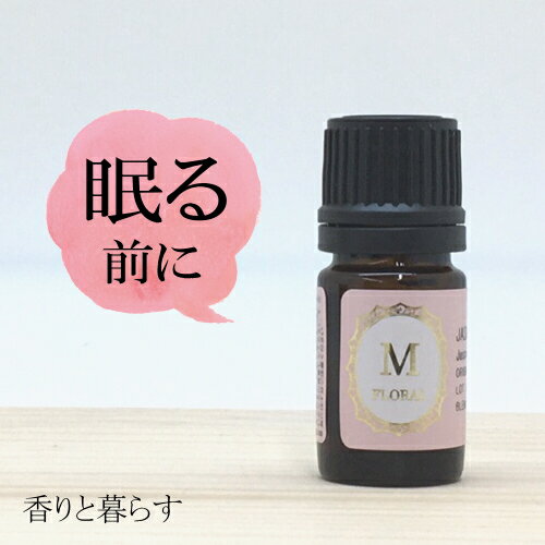 カモミール ローマン 精油 オーガニック 2ml カモマイル アロマ 香り エッセンシャルオイル 100% アロマオイル ギフト 真正 花 種 ハーブ スプレー マッサージオイル 香水 芳香剤 柔軟剤 お香 虫除け サシエ バスソルト アロマキャンドル 睡眠 ポプリ ピローミスト などに