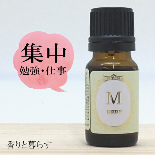 15%OFF ローズマリー シネオール　精油 10ml アロマ 香り エッセンシャルオイル 100% アロマオイル ギフト 真正 花 種 ハーブ 乾燥 スプレー マッサージオイル 香水 芳香剤 柔軟剤 入浴剤 お香 虫除け サシエ バスソルト アロマキャンドル 睡眠 ポプリ ピローミスト などに