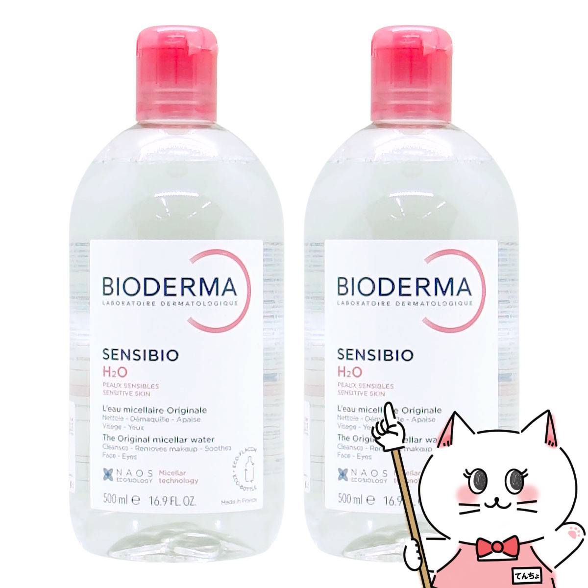 【2本セット】ビオデルマ サンシビオ(クリアリン) H2O(エイチツーオー)D 500ml×2個【クレンジング メイク落とし】 【宅配便送料無料】 (6040260)
