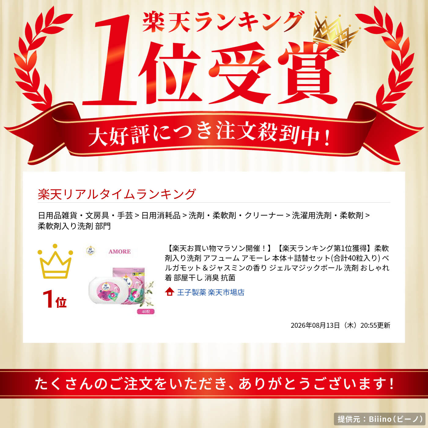 サムネイル