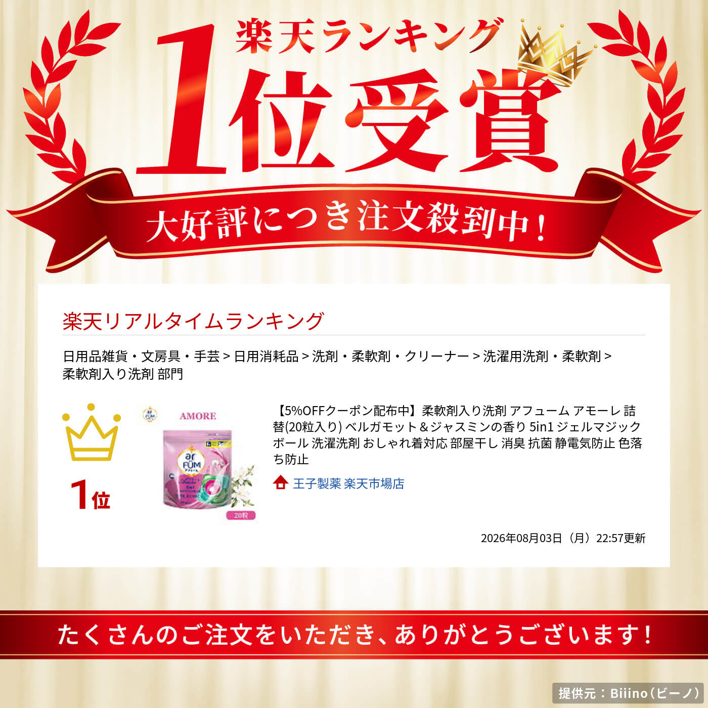 サムネイル