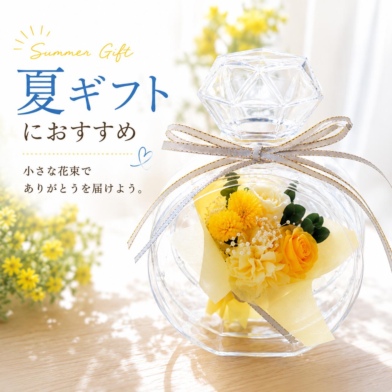 即日配送｜プリザーブドフラワー ミニブーケ 夏ギフト お中元 暑中見舞い 誕生日 花束 小さい かわいい 誕生日 プレゼント 女性 おしゃれ 枯れない花 ミニョン mignon 送料無料