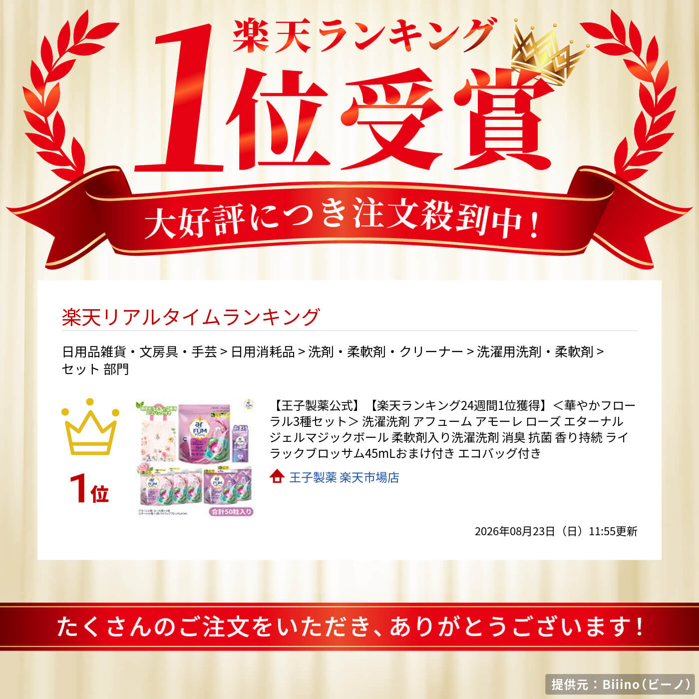 サムネイル