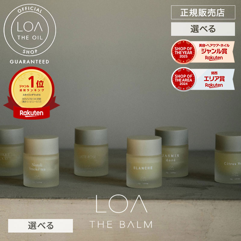 【正規販売店/送料無料】LOA THE BALM ロア ザ バーム 40g ヘアバームブランシュ シトラスベール ジャスミンドレ ラテローズ ネロリスモークティー ミスティックウッド フレグランスバーム パフュームバーム 練り香水 ボディバーム ハンドケア