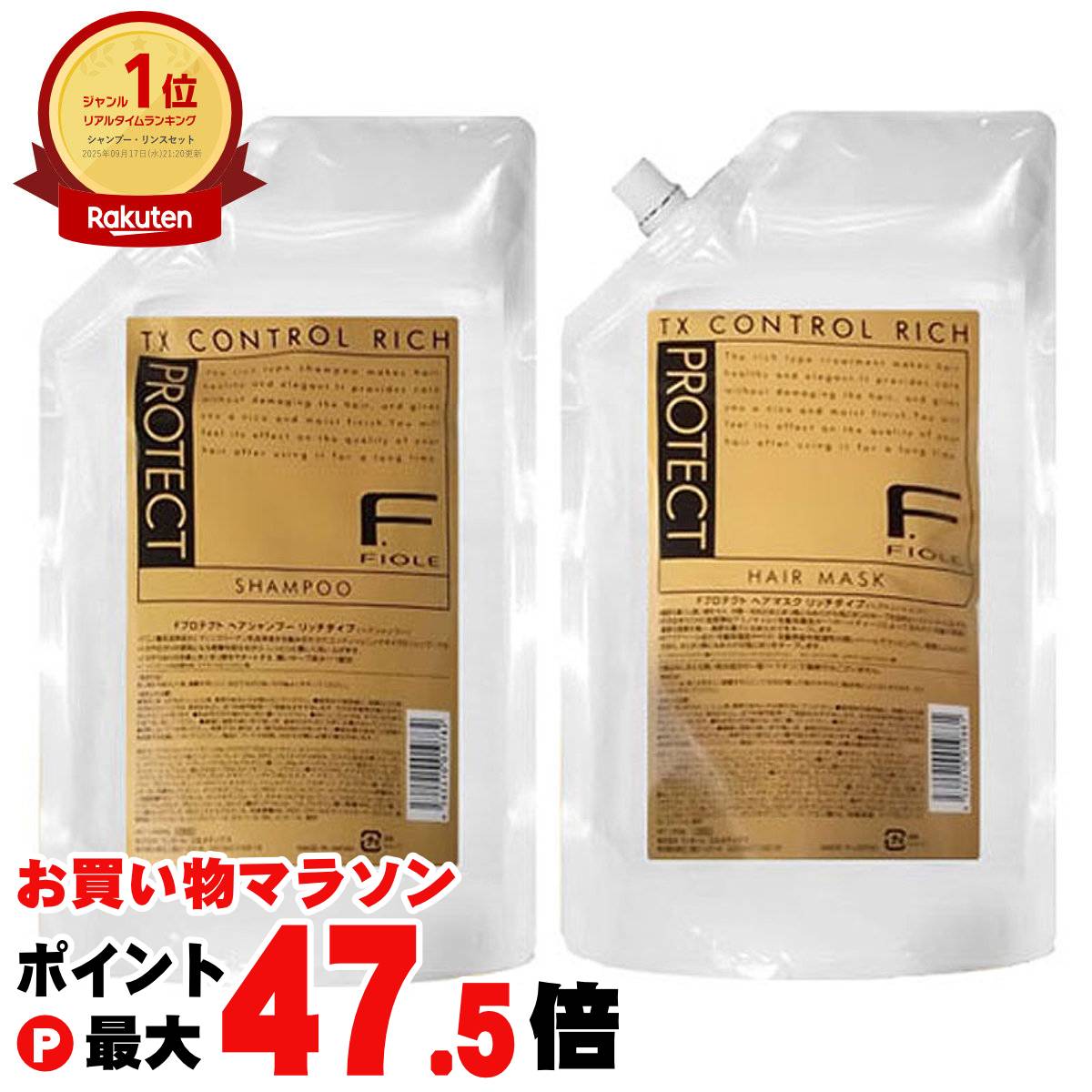 【最大3000円OFFクーポン】【セット】【Rich】フィヨーレ Fプロテクト ヘアシャンプー &amp; ヘアマスク《リッチ》詰替1000ml【レフィル 詰め替え 美容室専売】【宅配便送料無料】 (6011857-set1)【NIM】