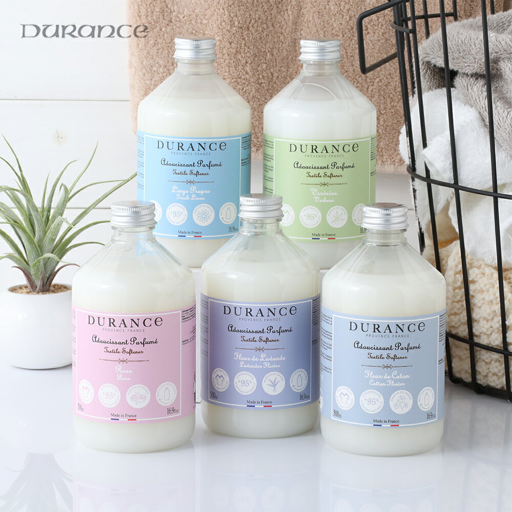 【8/15限定！最大100%pt還元】 デュランス ソフナー 500ml 【リニューアル】 DURANCE 正規品 柔軟剤 洗濯 ランドリー