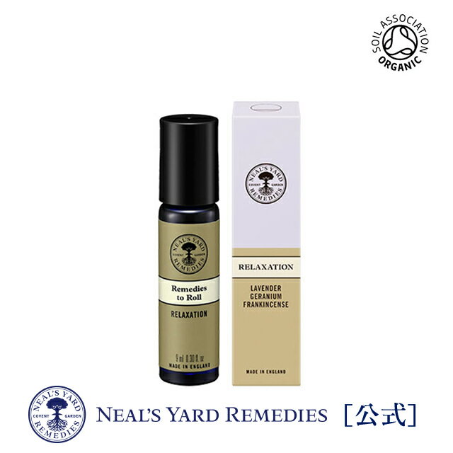 【公式】アロマパルス リラクセーション 9mL（ ロールオン フレグランス ）オーガニック アロマ オイル 天然 精油 ブレンド エッセンシャルオイル 携帯 持ち運び ラベンダー ベルガモット フランキンセンス ニールズヤード