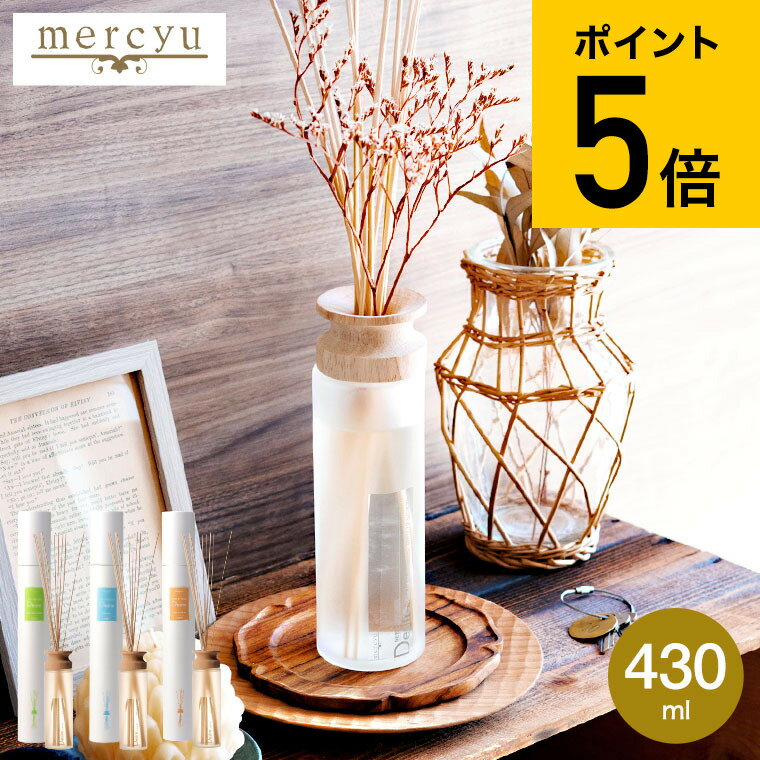 （土・日発送可） mercyu リードディフューザー メルシーユー Nordic Collection Desire MRU-12 / 6ヶ月 スティック アロマディフューザー フレグランス ルームフレグランス 芳香 香り シンプル おしゃれ 女性 JGS 最強配送 送料無料